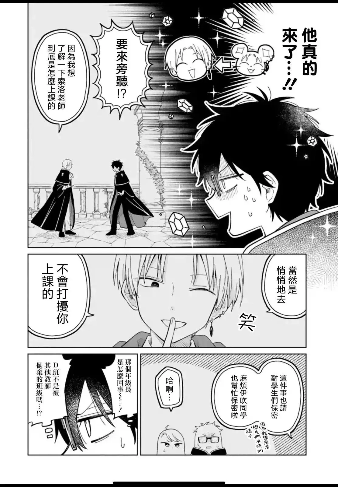 第25话 第7页
