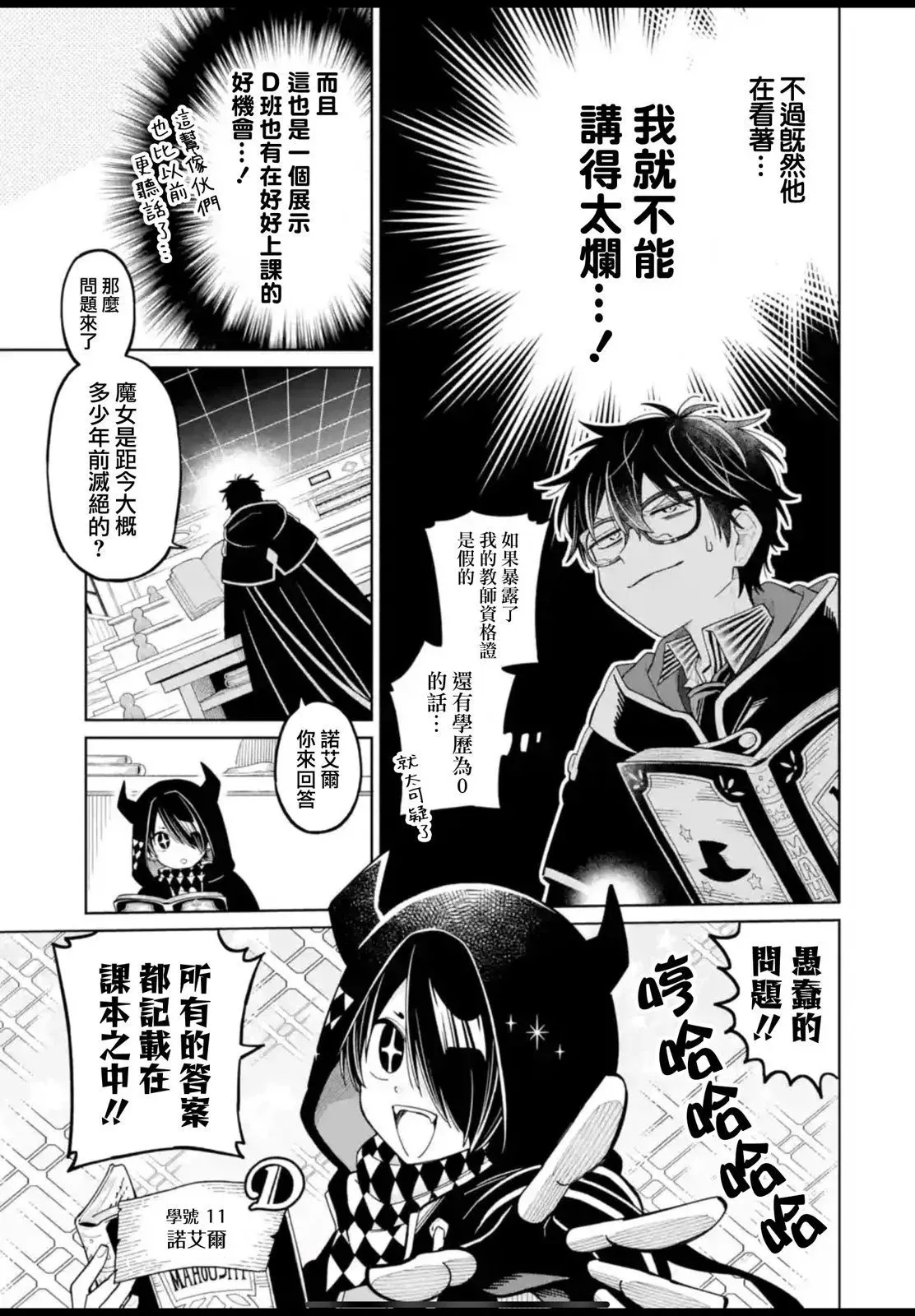 第25话 第8页