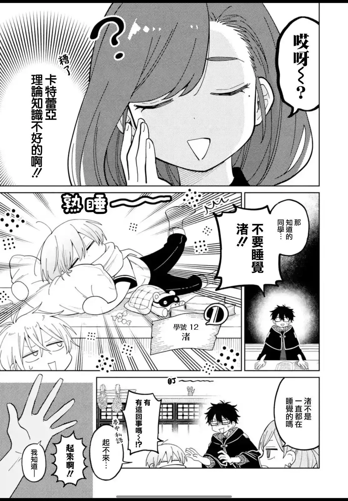 第25话 第10页