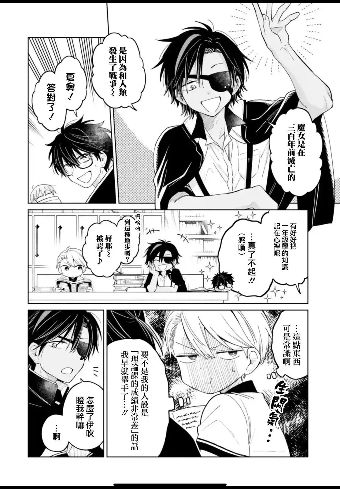 第25话 第11页