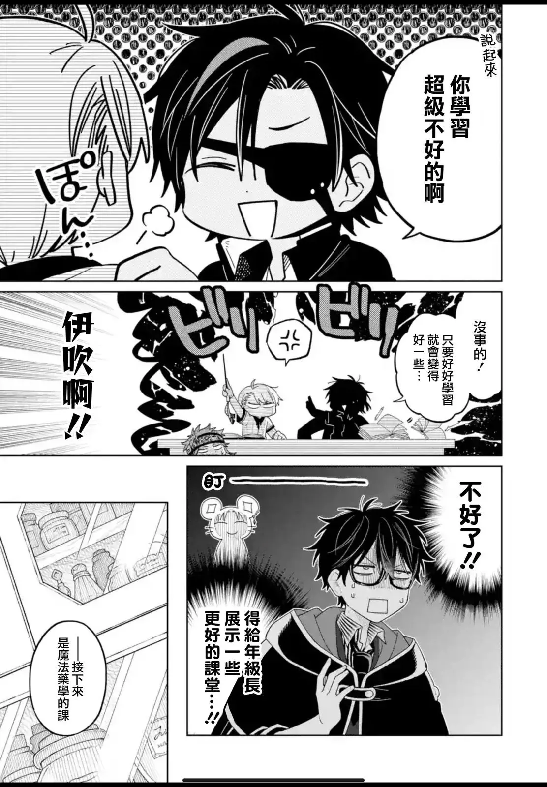 第25话 第12页