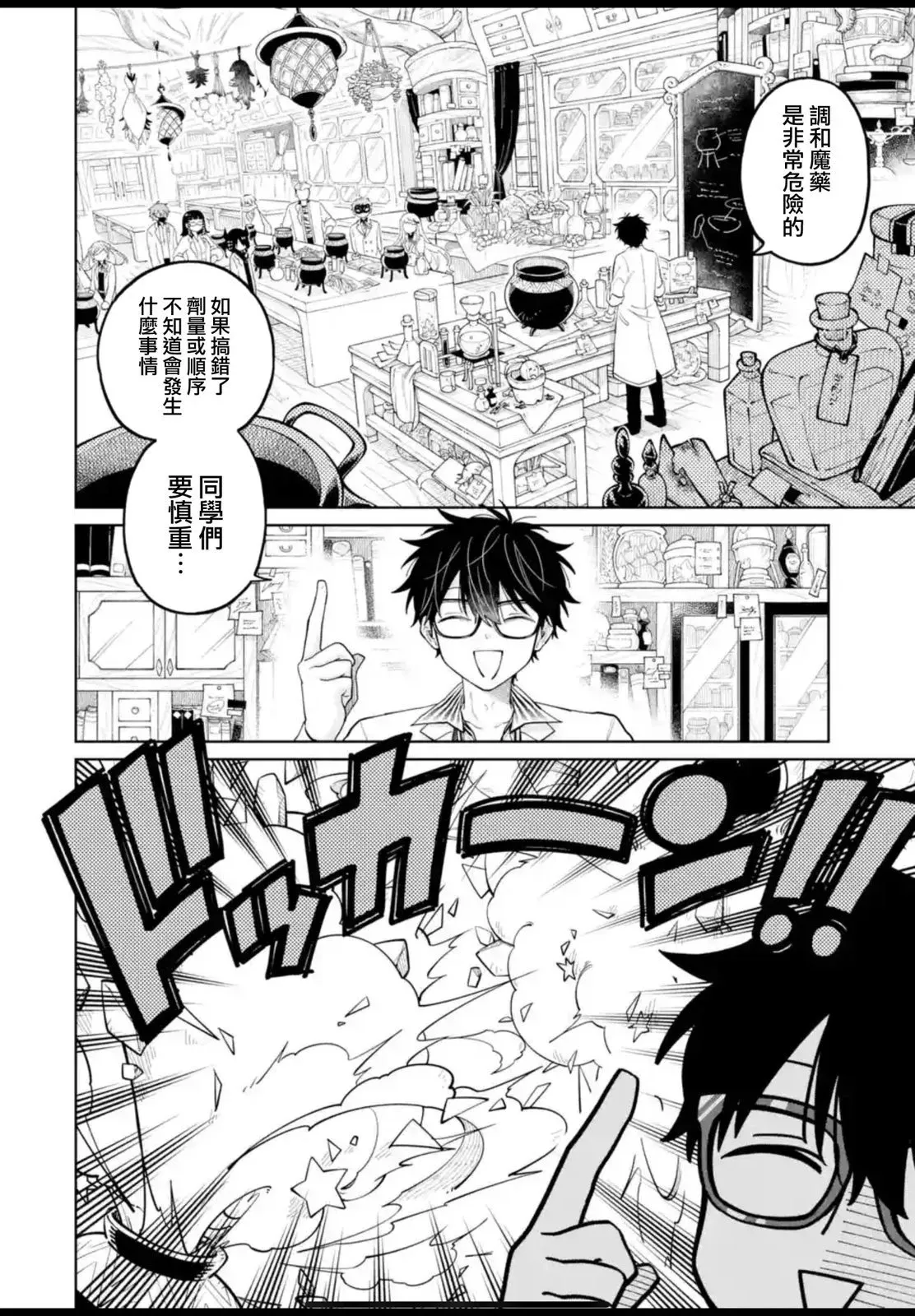 第25话 第13页