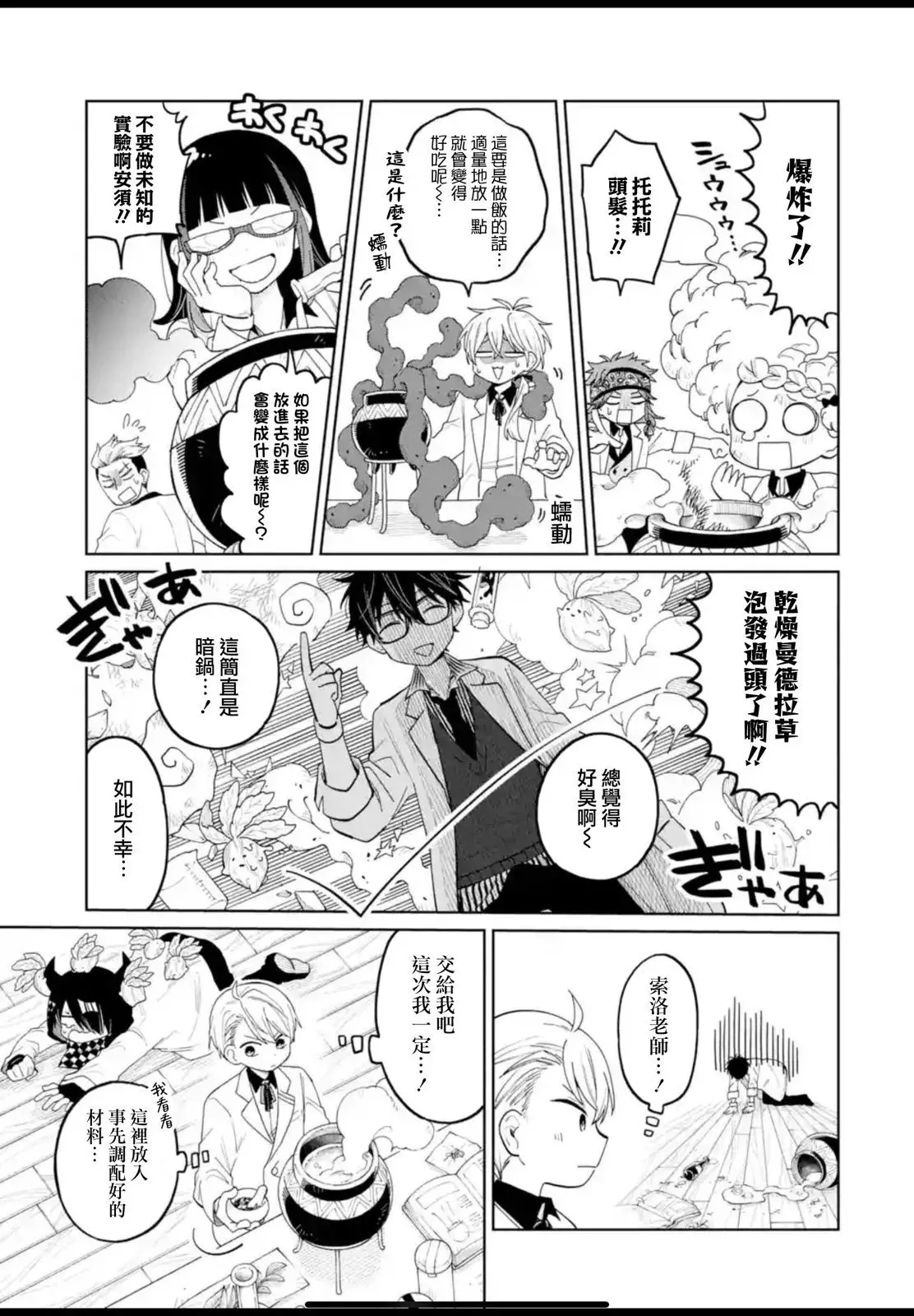 第25话 第14页