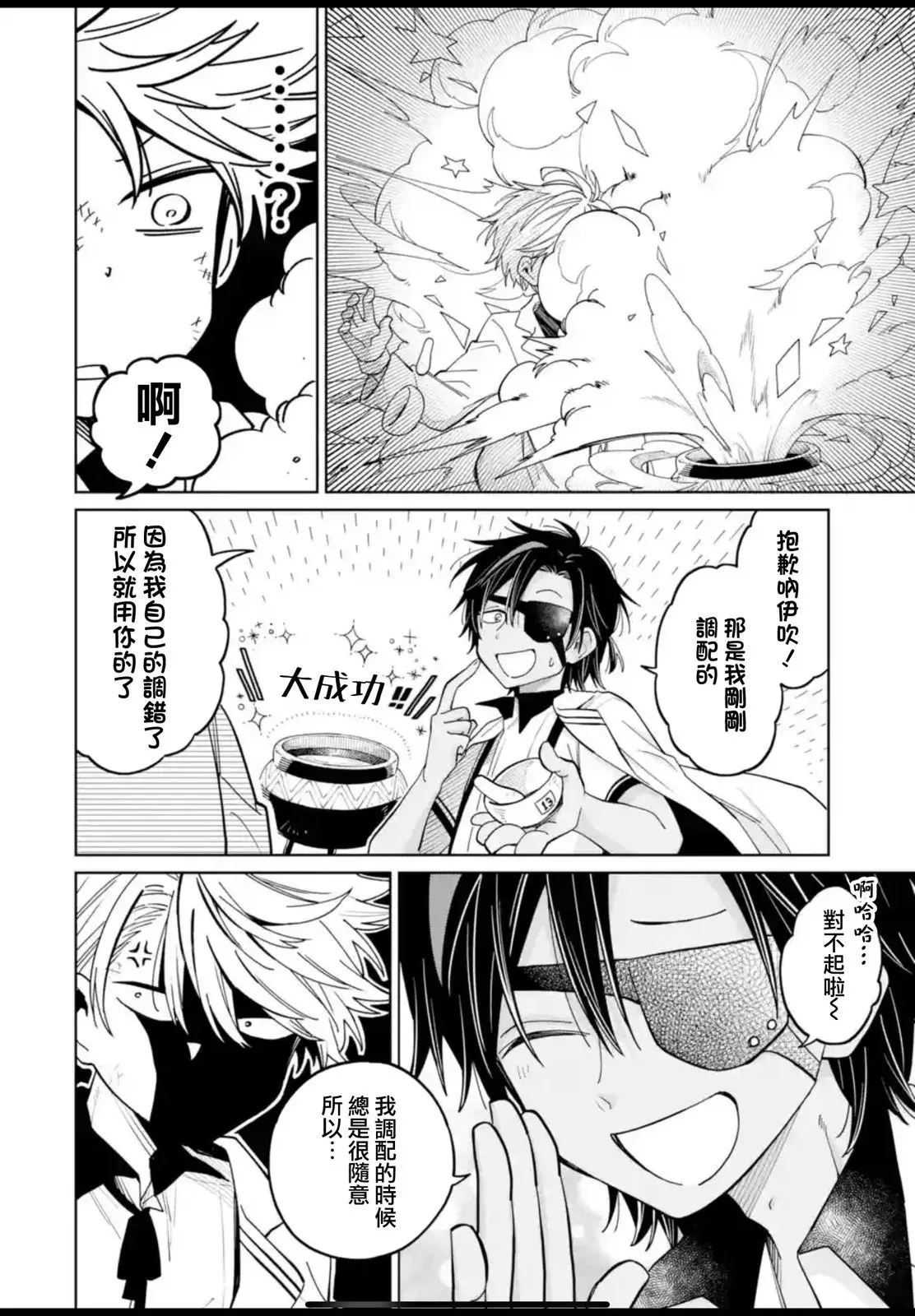 第25话 第15页