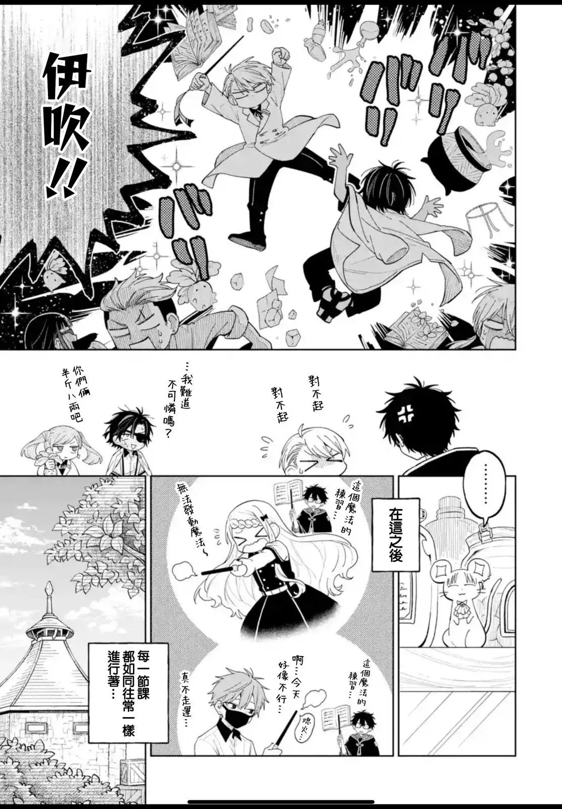 第25话 第16页