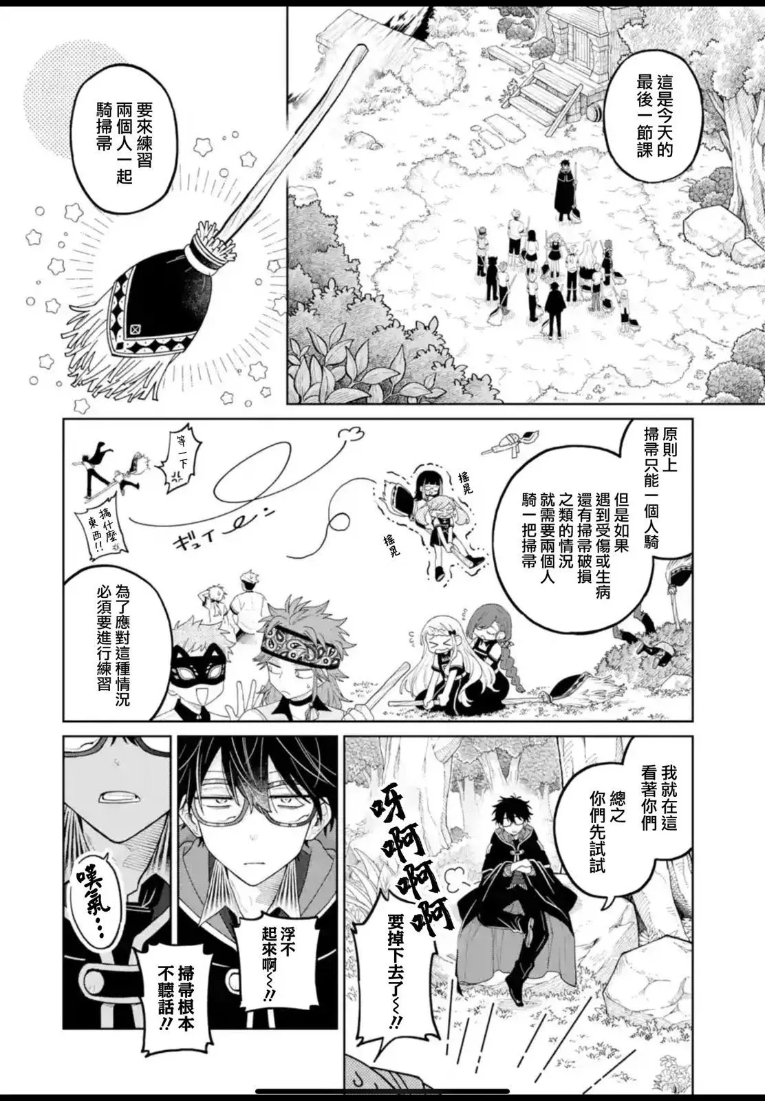 第25话 第17页