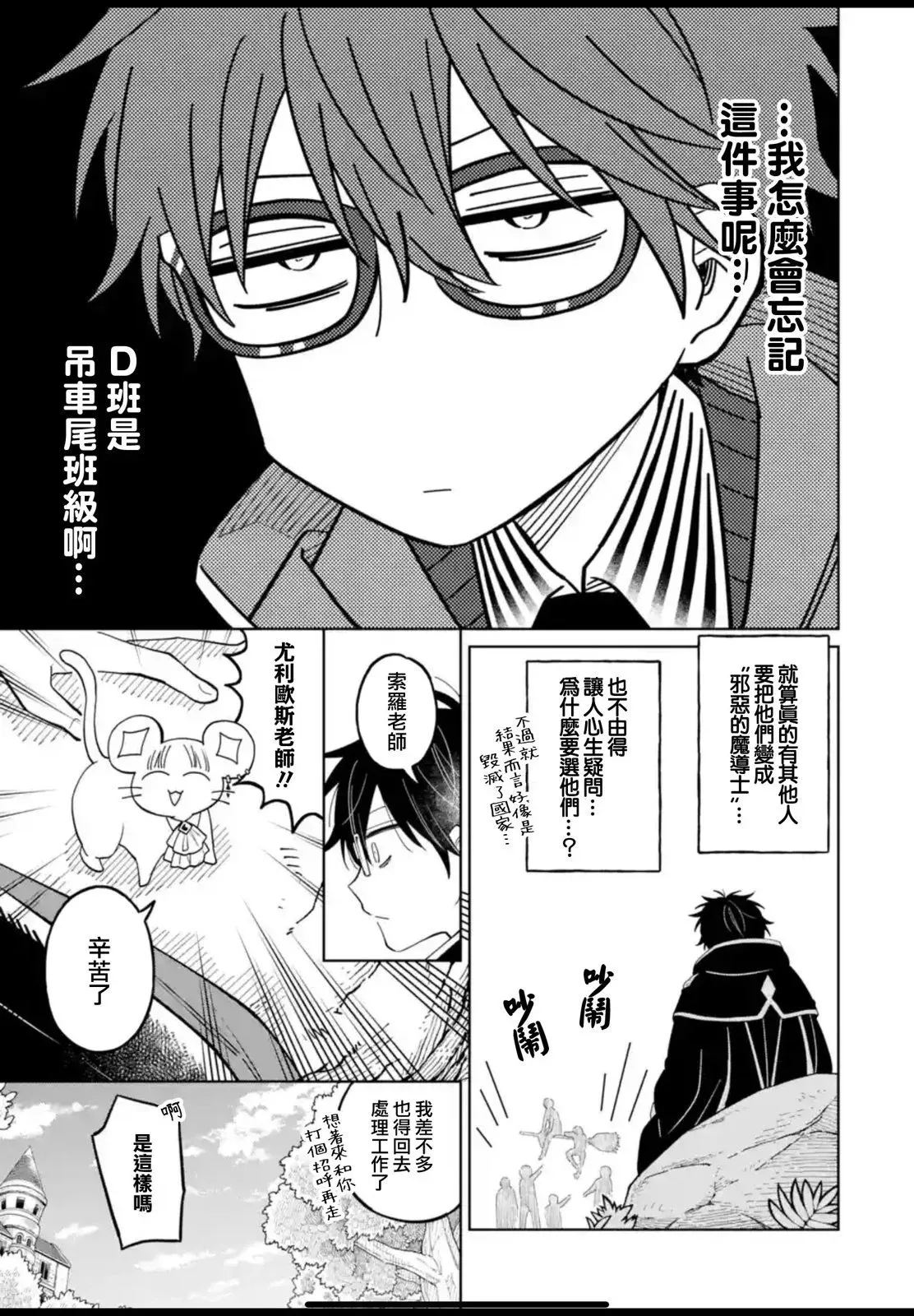 第25话 第18页