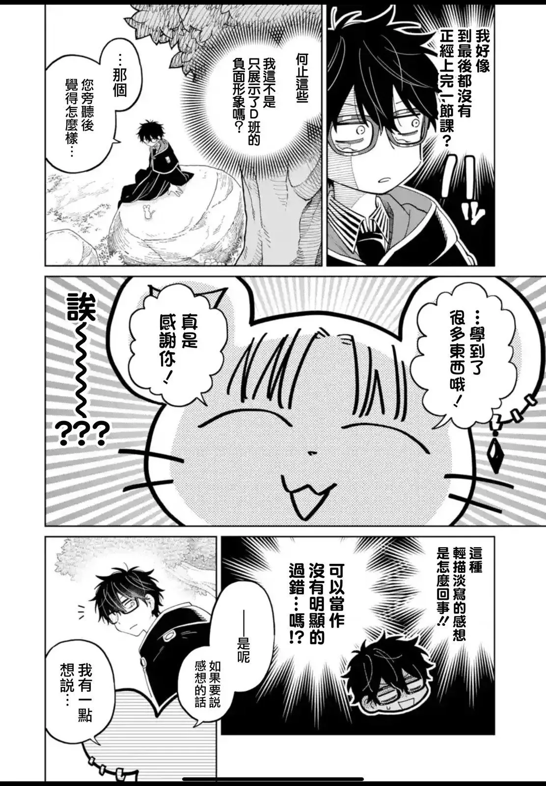第25话 第19页
