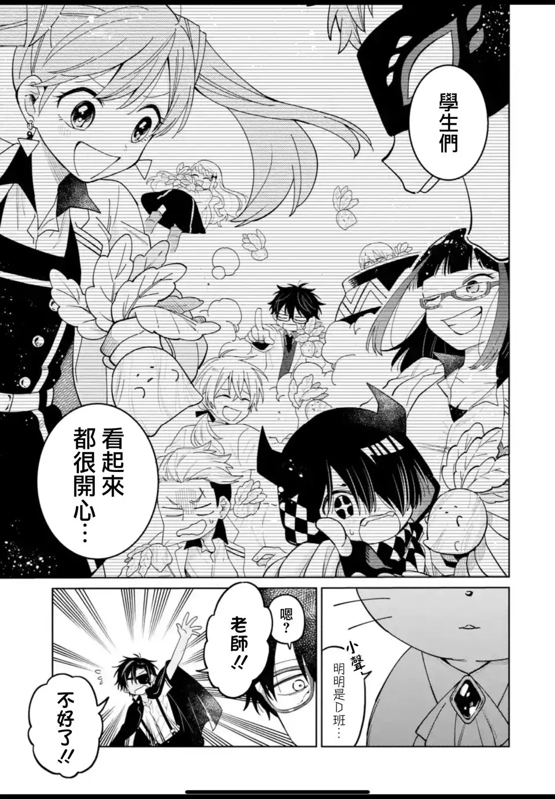 第25话 第20页