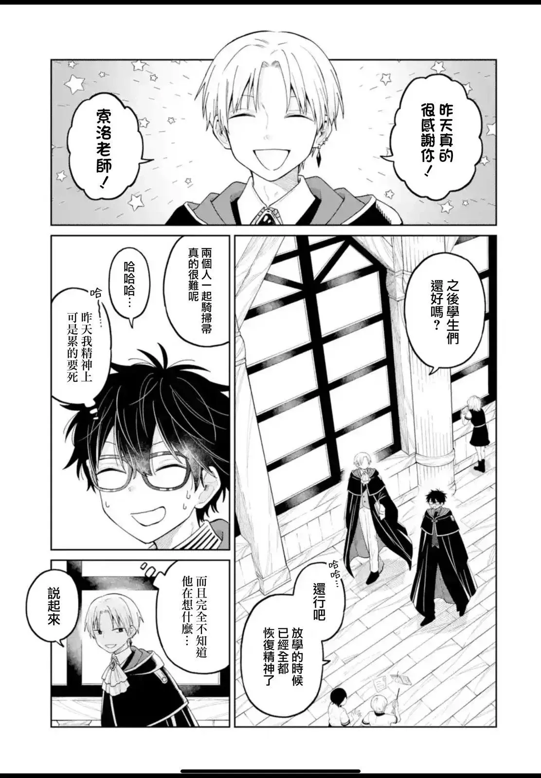 第25话 第22页