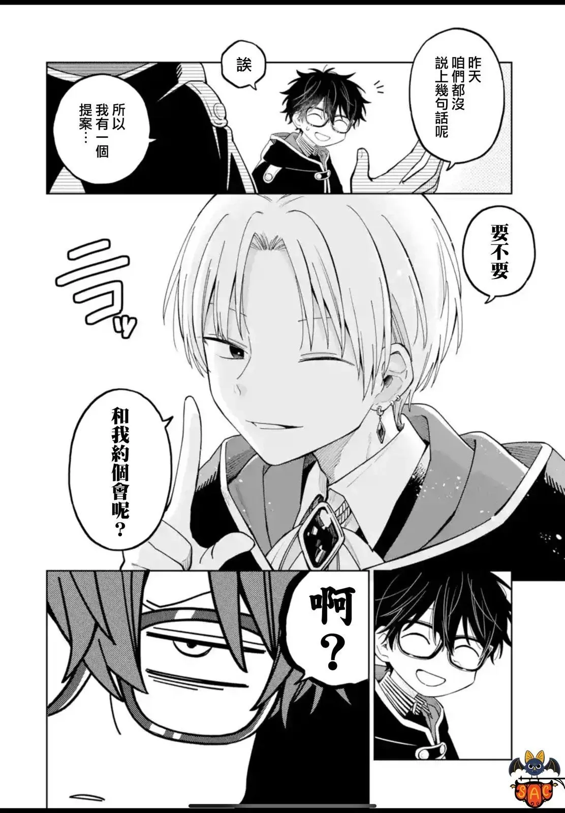 第25话 第23页