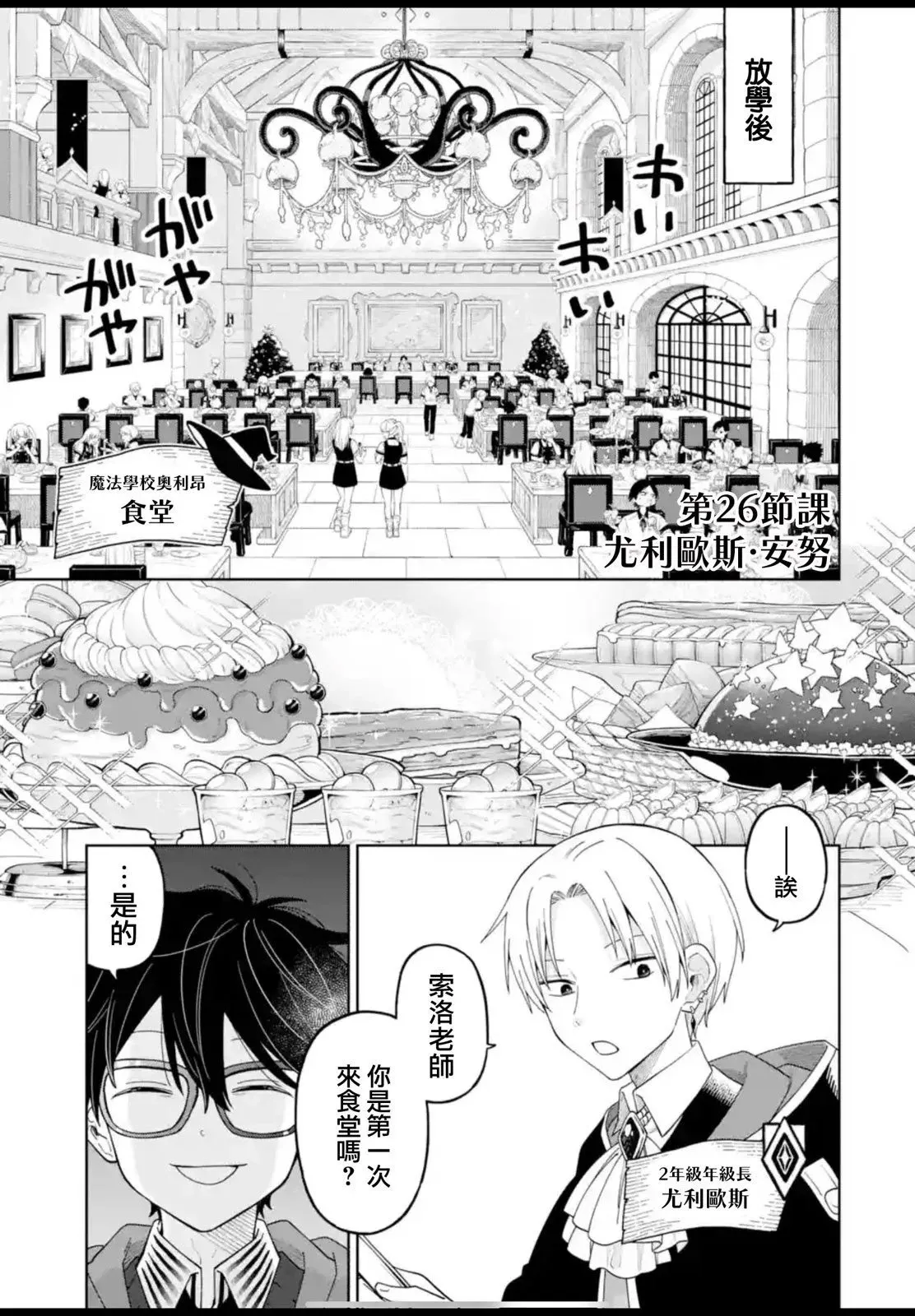 第26话 第1页