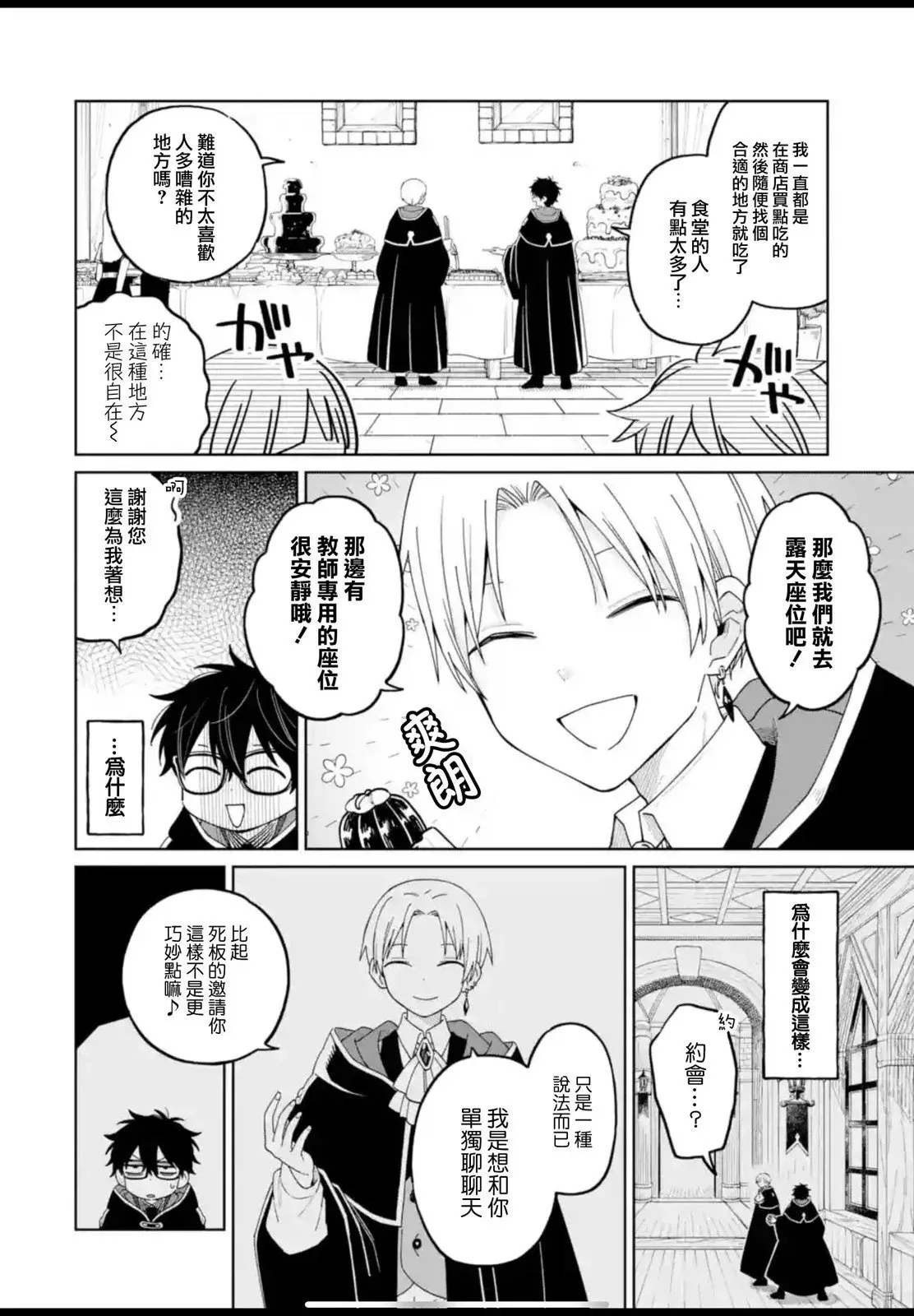 第26话 第2页