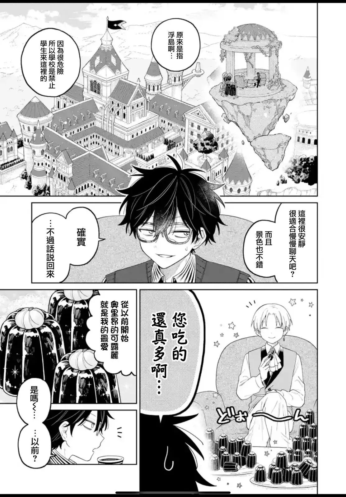 第26话 第5页