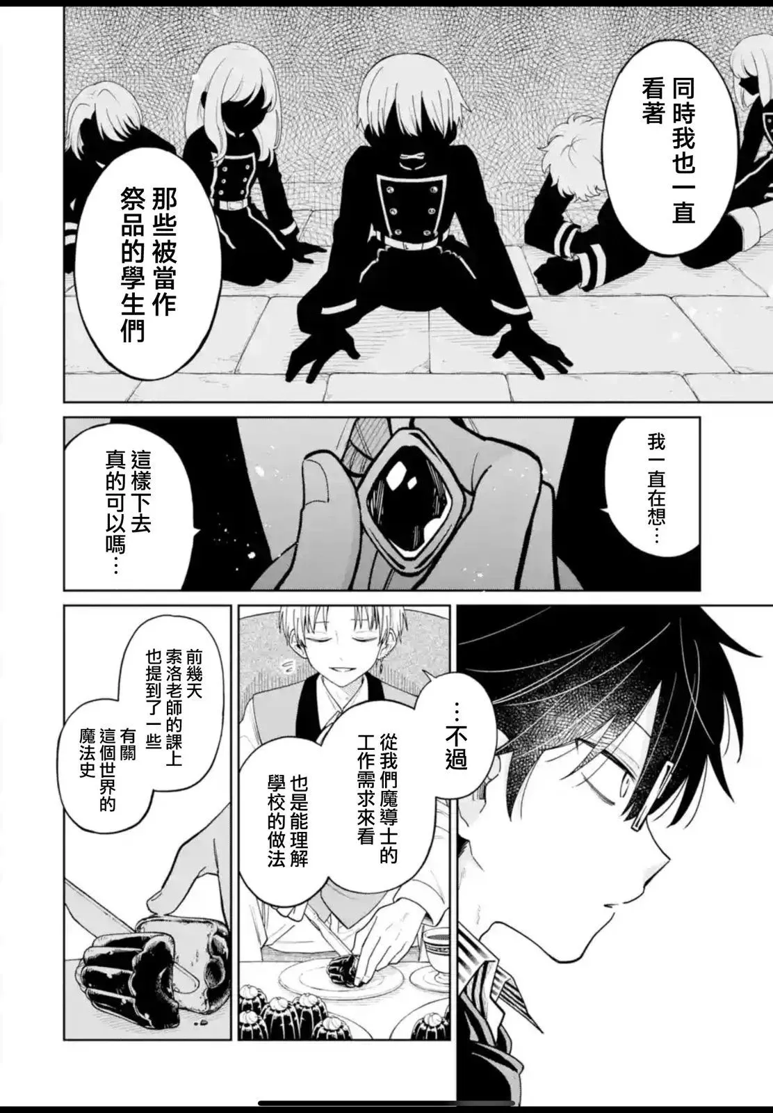 第26话 第10页