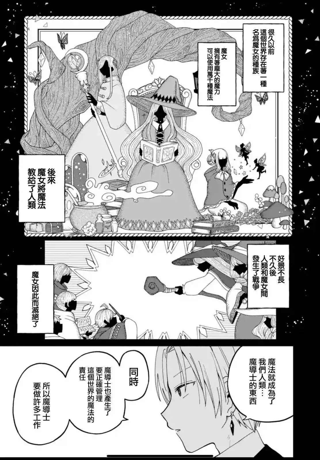 第26话 第11页