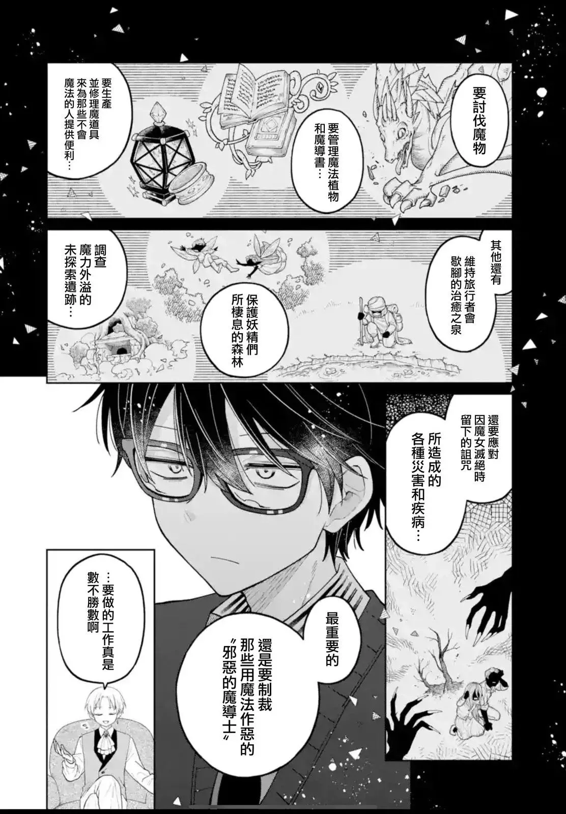 第26话 第12页