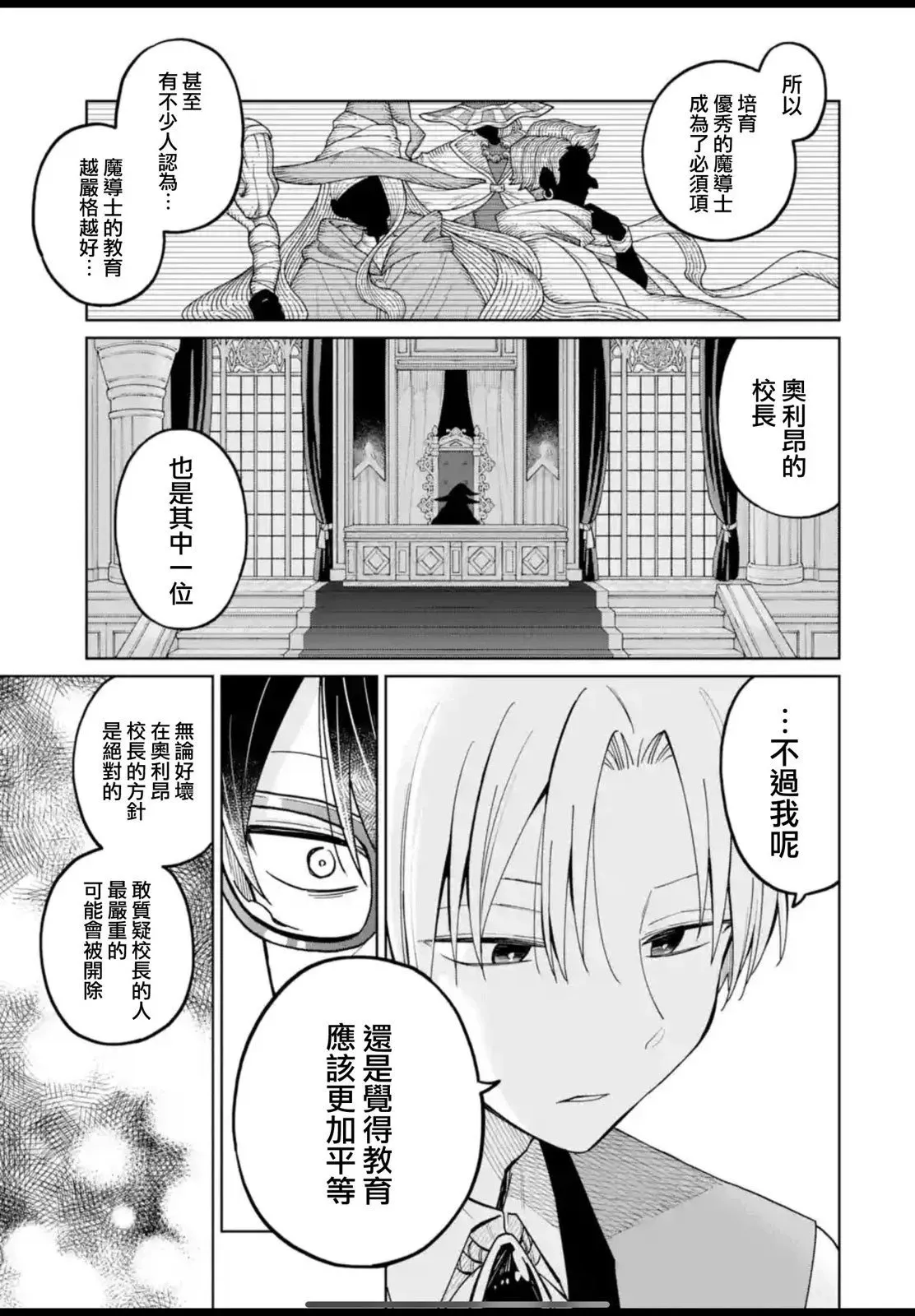 第26话 第13页