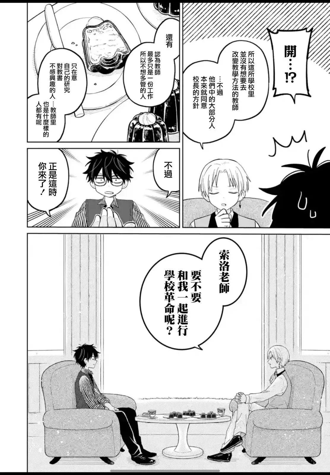 第26话 第14页