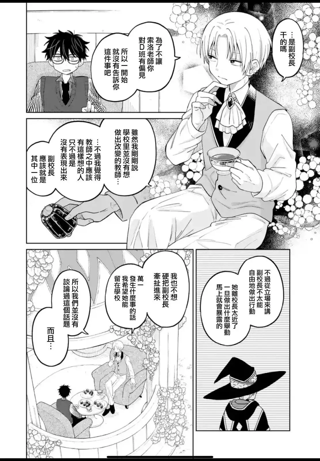第26话 第16页