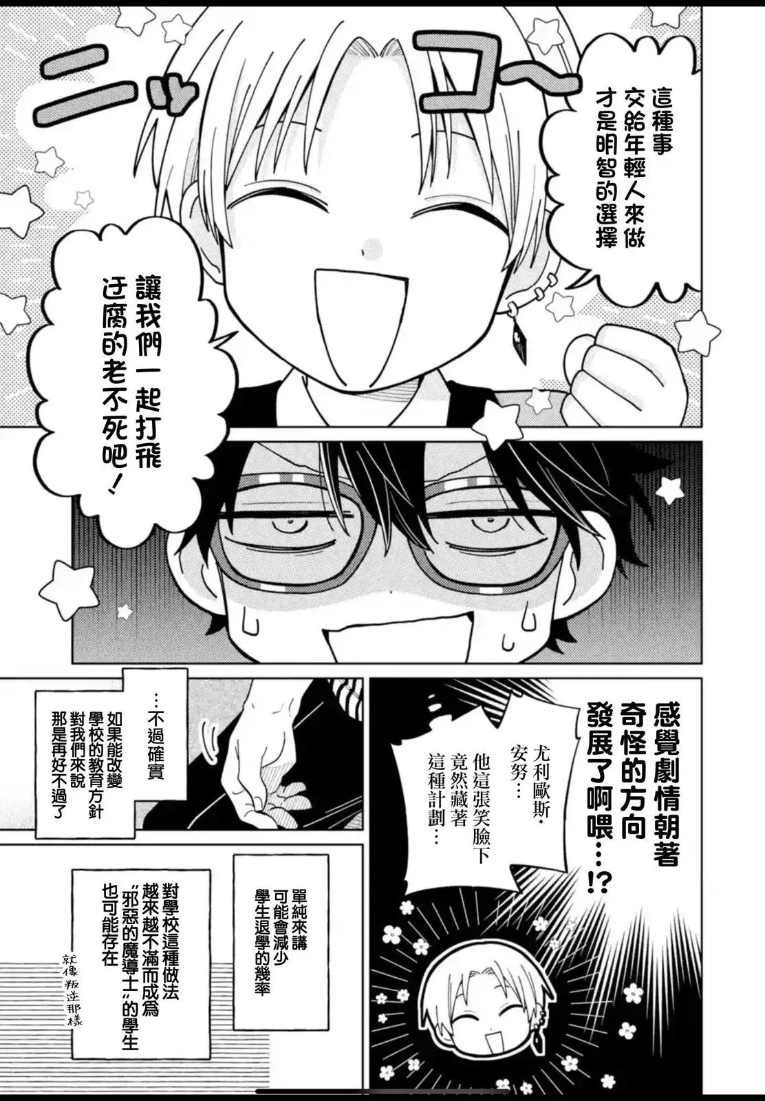 第26话 第17页