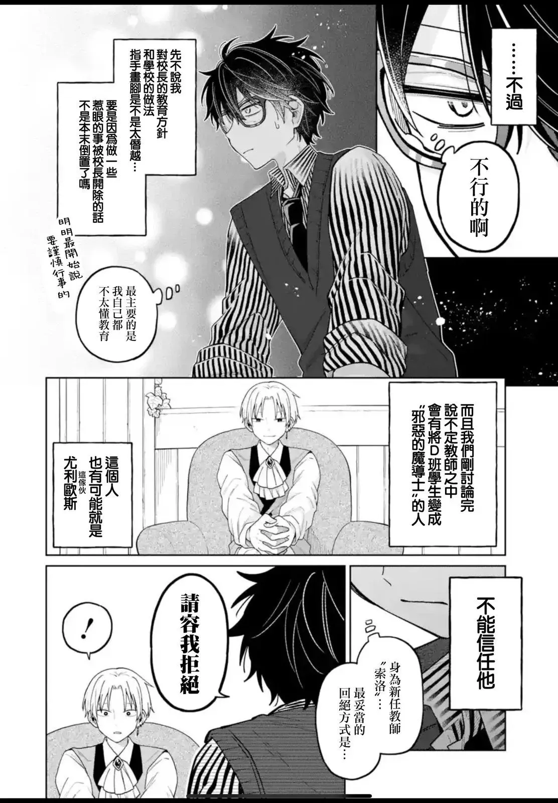 第26话 第18页