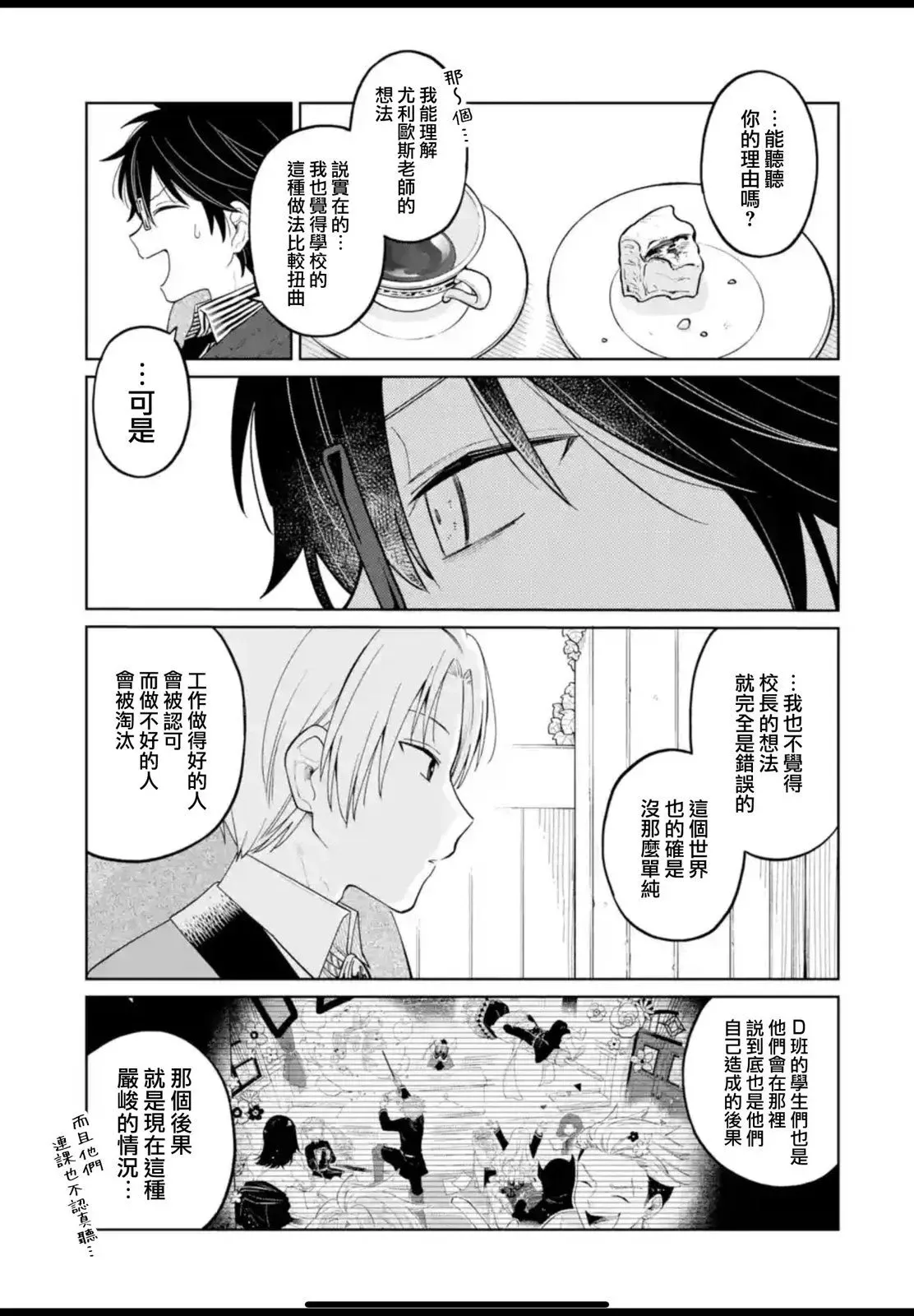 第26话 第19页