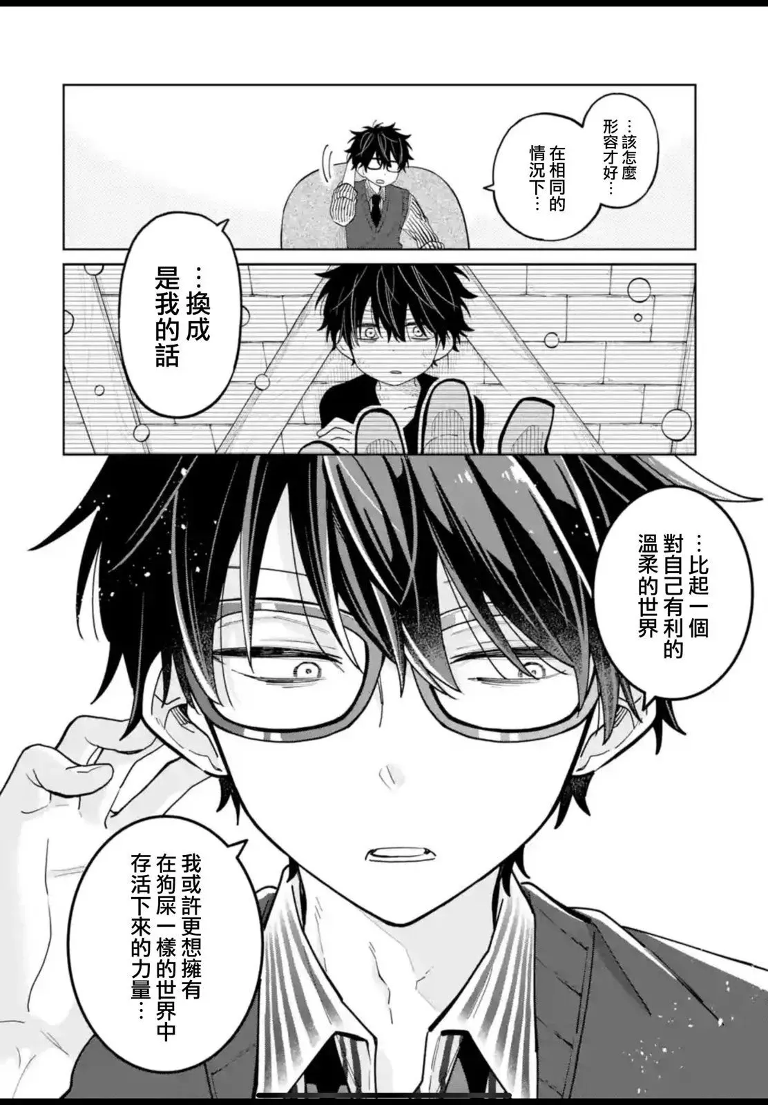 第26话 第20页