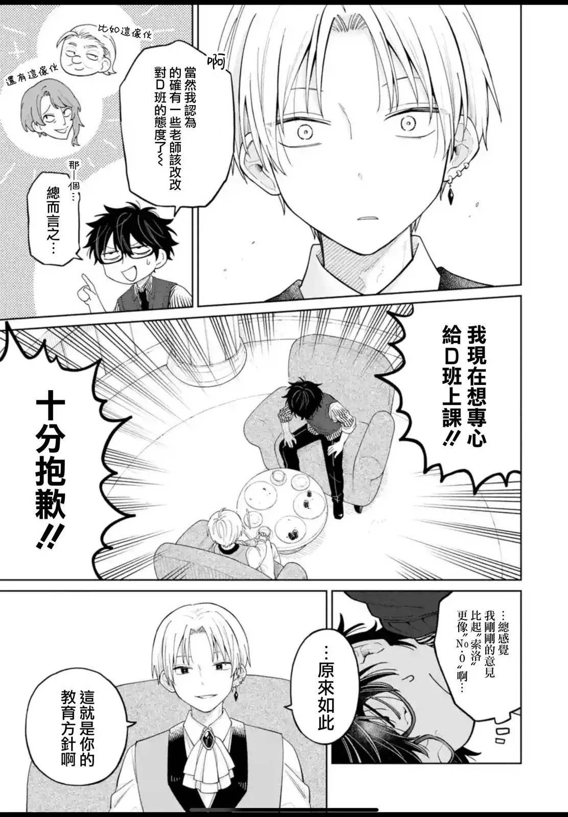 第26话 第21页