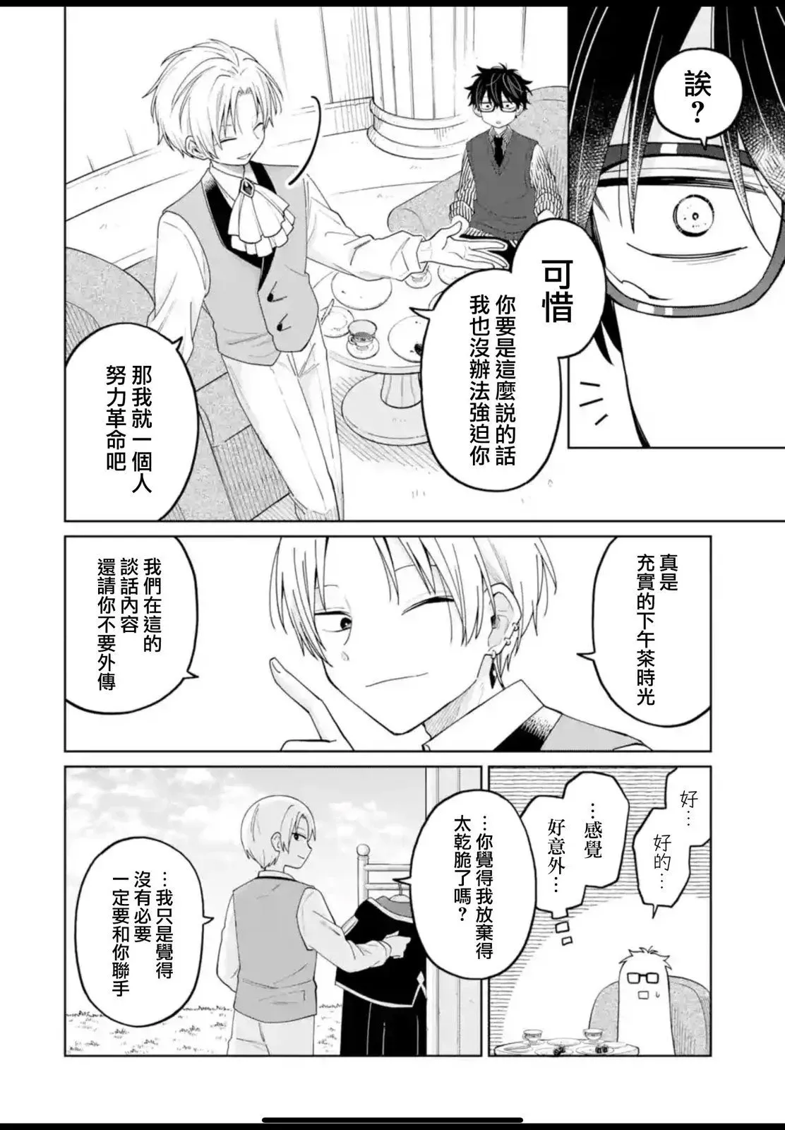 第26话 第22页