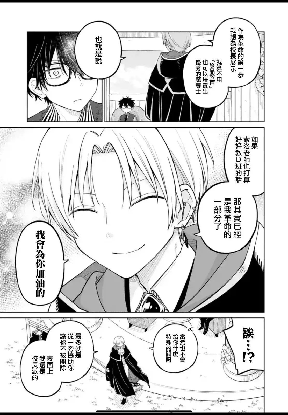 第26话 第23页