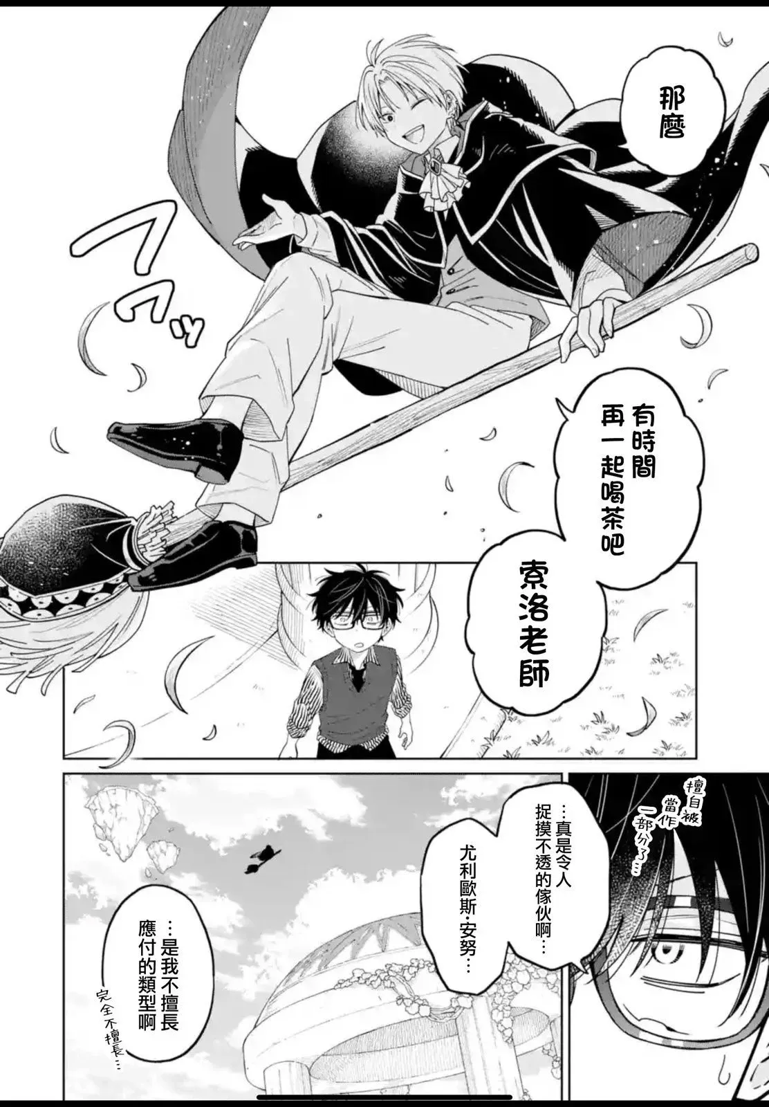 第26话 第24页