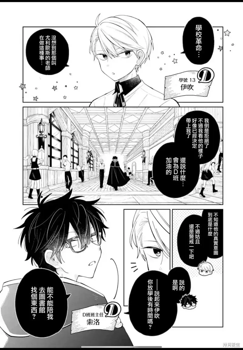第27话 第1页