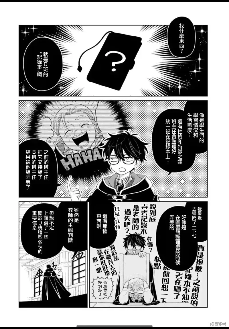 第27话 第2页