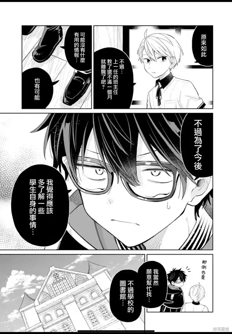 第27话 第3页