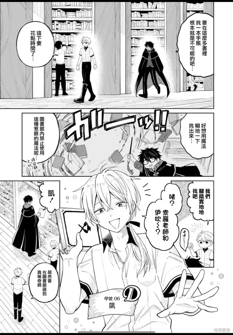 第27话 第6页