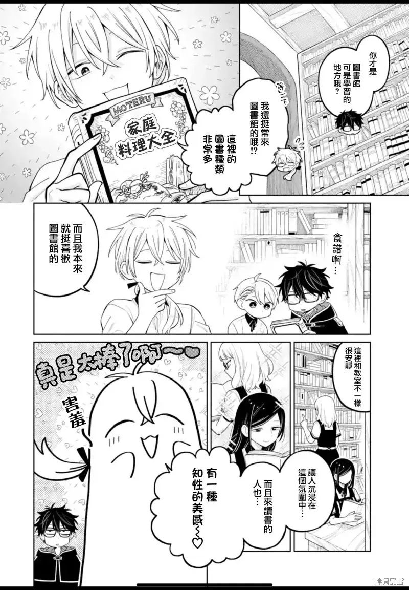 第27话 第7页
