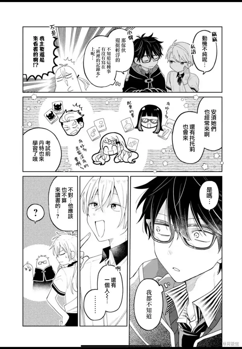 第27话 第8页