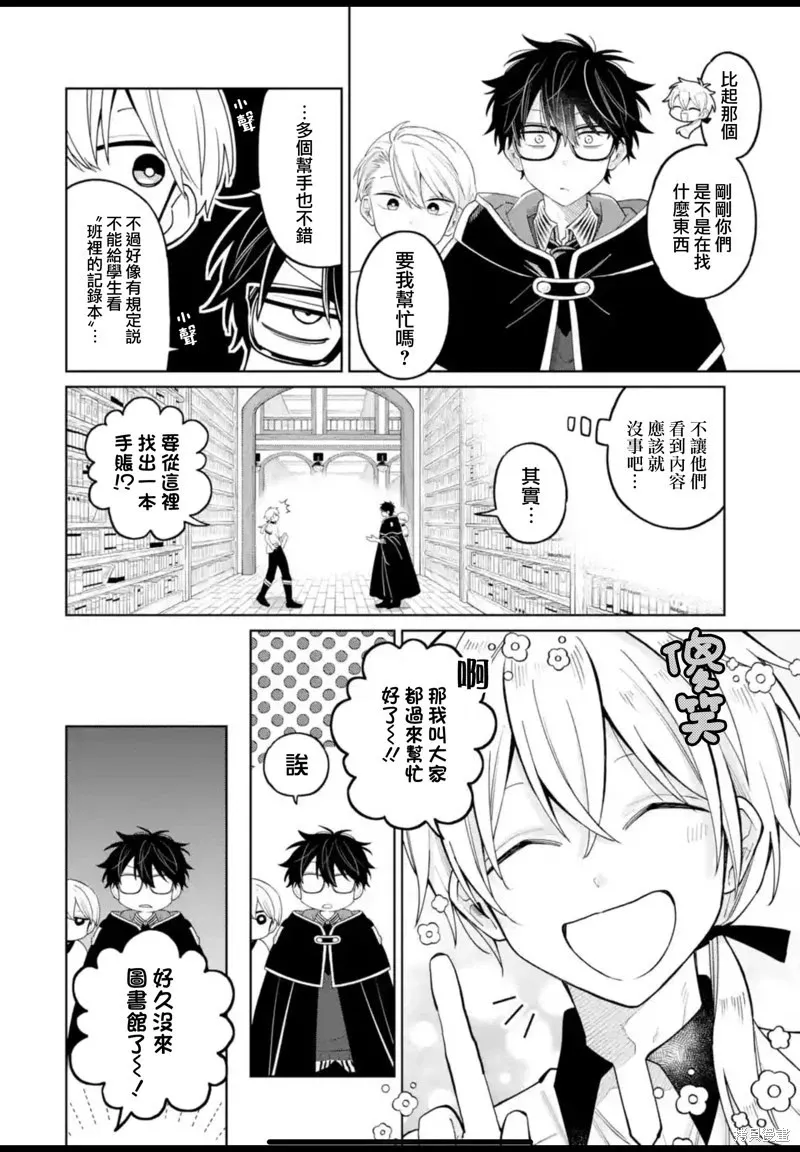 第27话 第9页