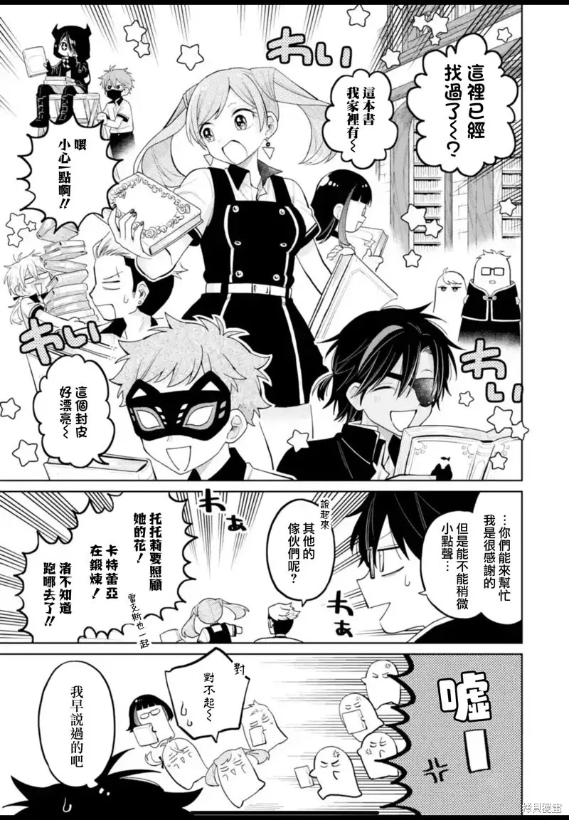 第27话 第10页