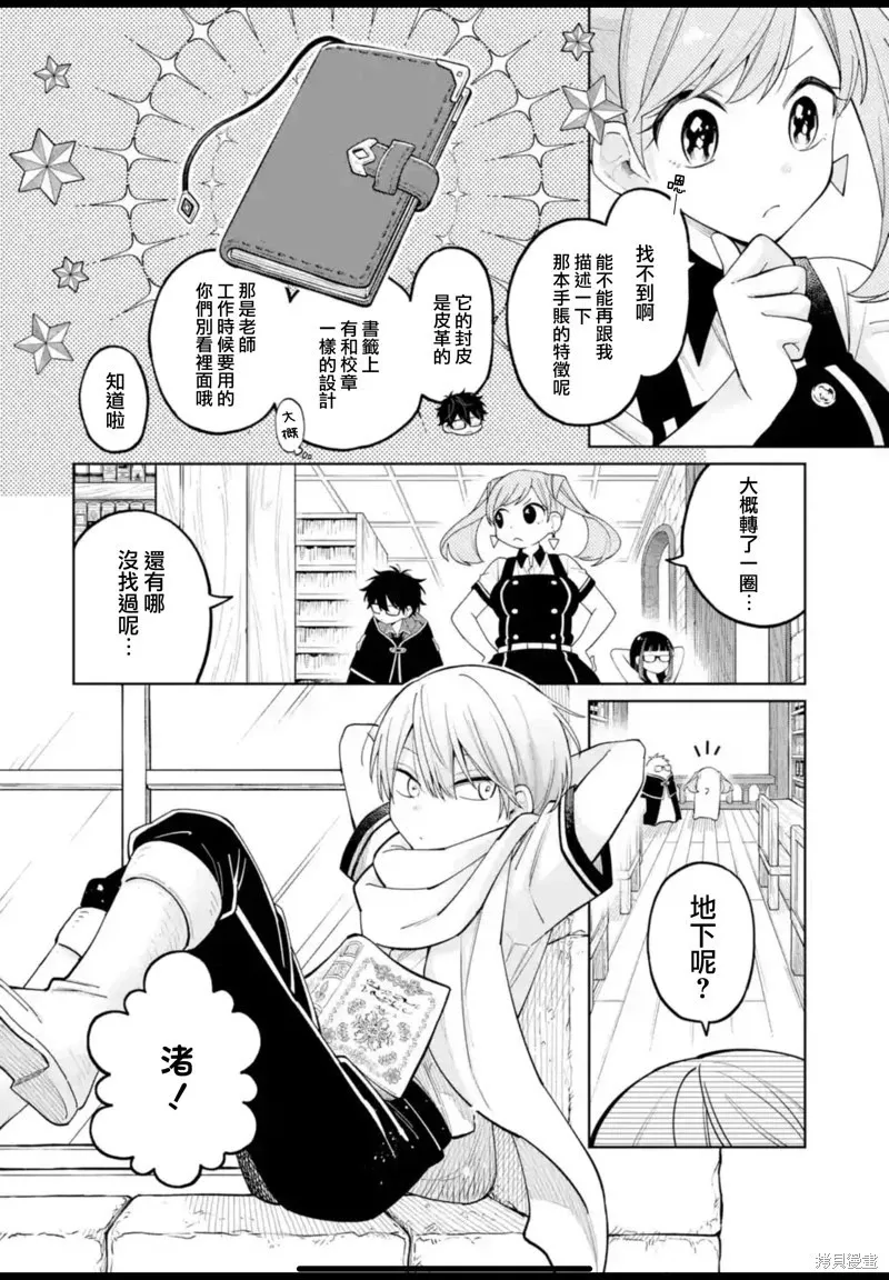 第27话 第11页
