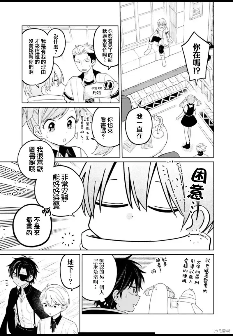 第27话 第12页