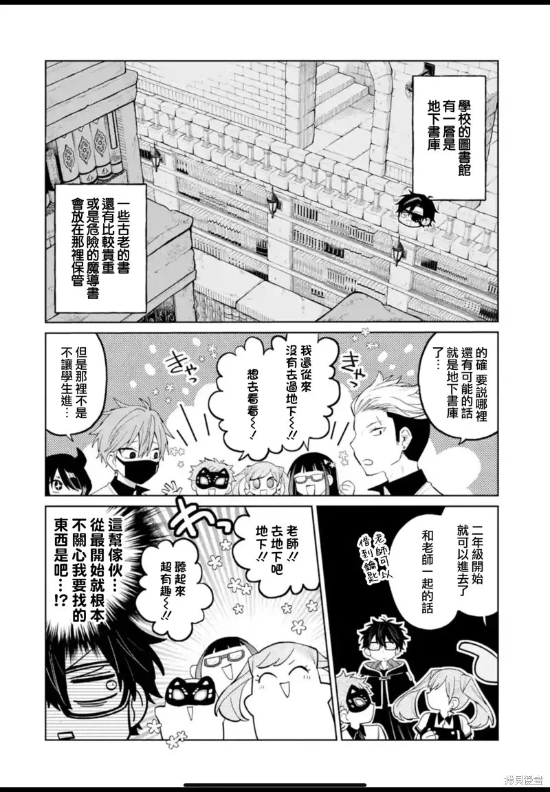 第27话 第13页