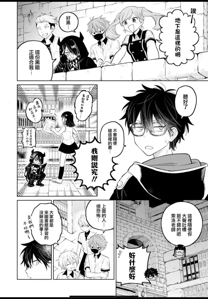 第27话 第15页