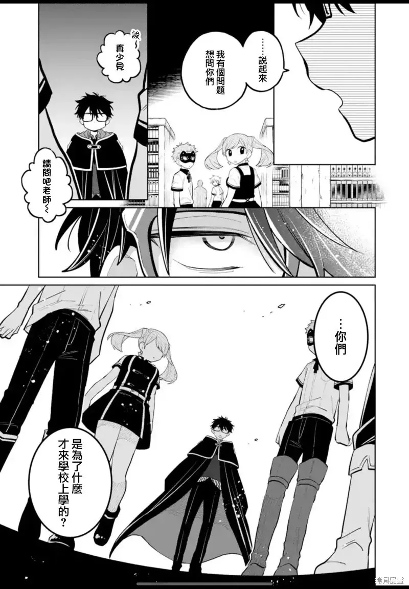 第27话 第16页