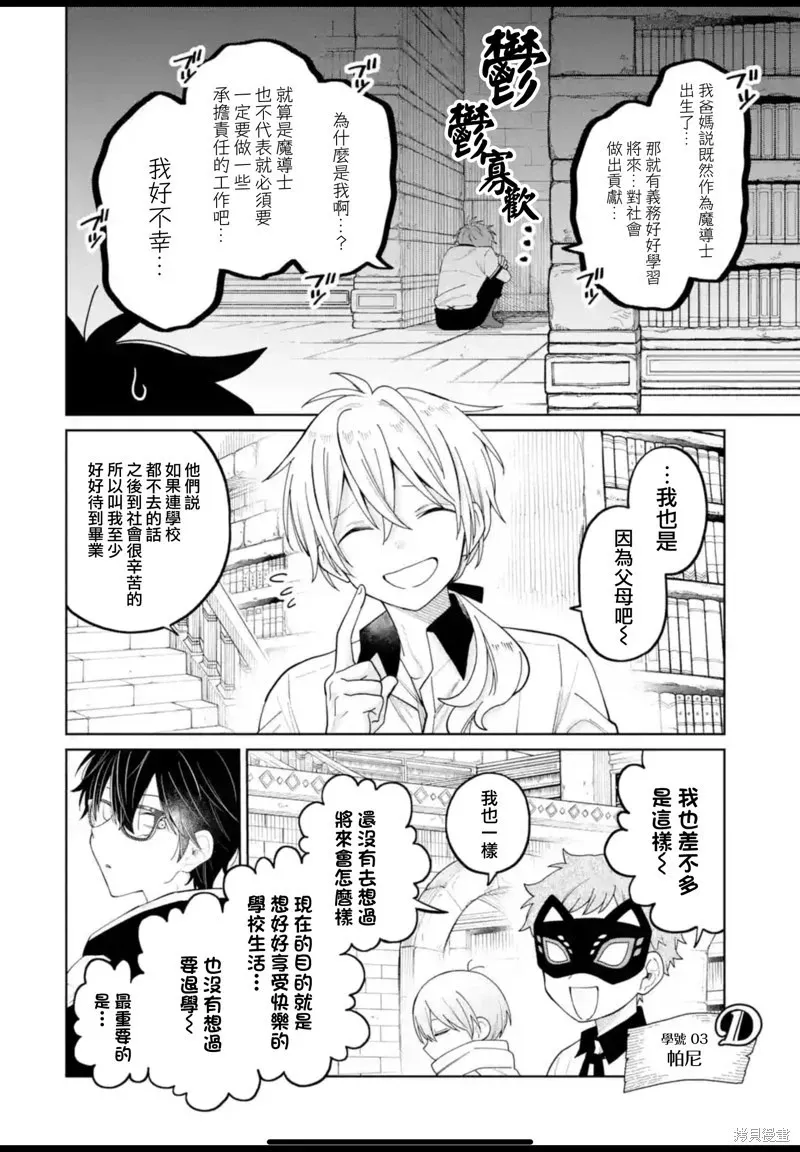 第27话 第19页