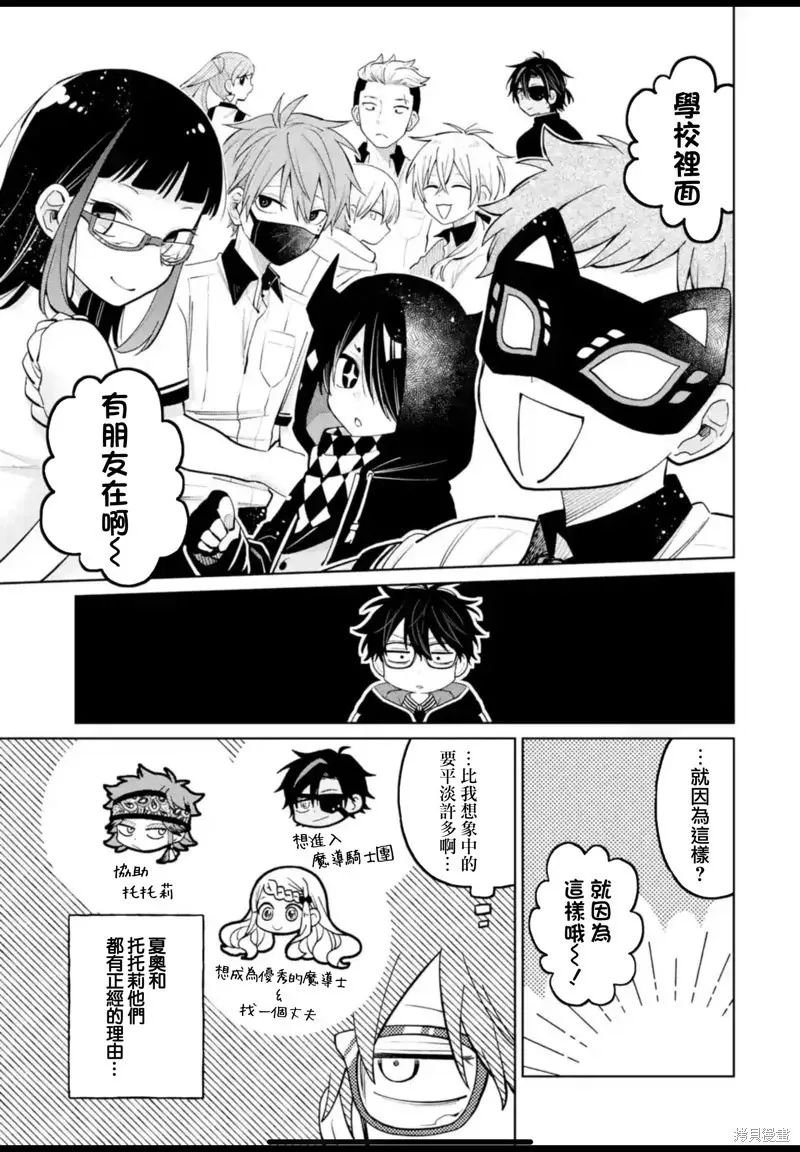第27话 第20页