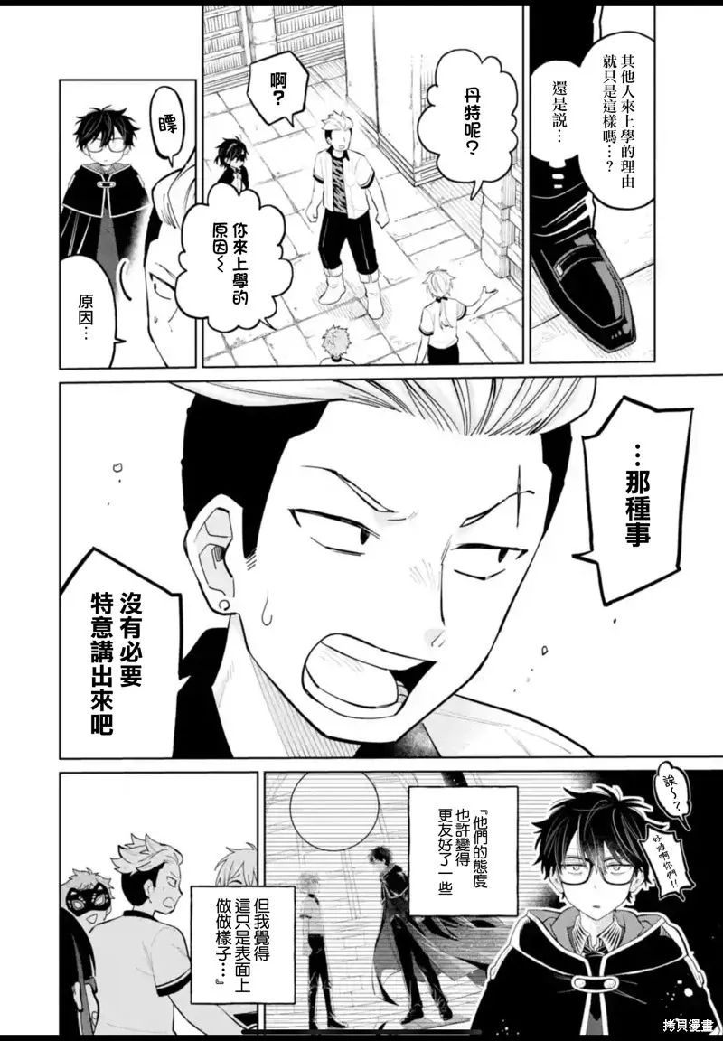第27话 第21页