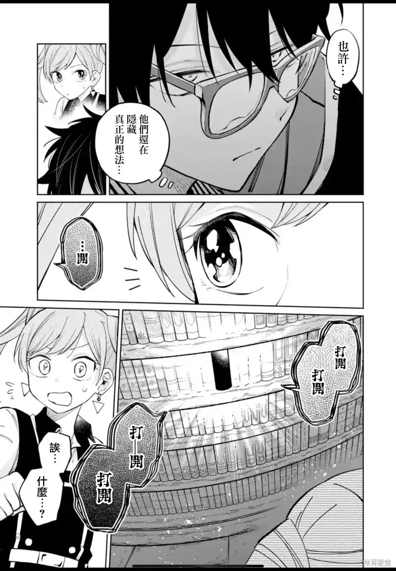 第27话 第22页