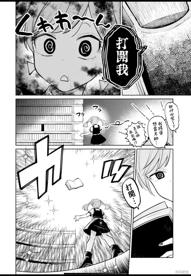 第27话 第23页